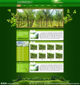 绿色苗木园林网站模板