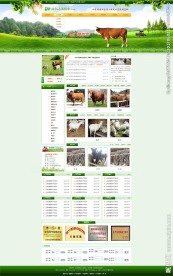 绿色畜牧业网站牛羊养殖网站模板