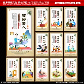 关爱老人