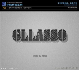 PS特效字体立体透视样式