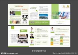 医院折页