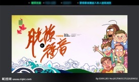 月光族
