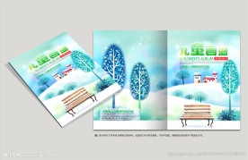 儿童画册封面