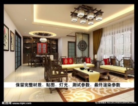 中式客厅装修效果图