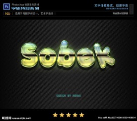 PS字体特效绿流光水晶样式