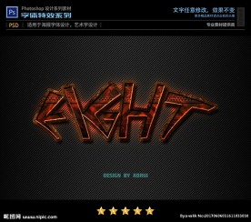 PS字体特效游戏样式