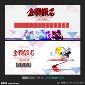 金榜题名