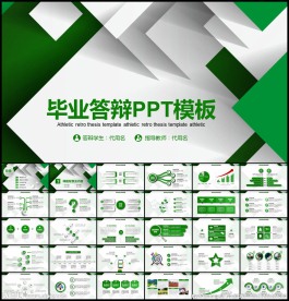 毕业论文答辩开题报告PPT