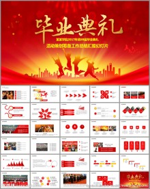 毕业晚会仪式毕业典礼PPT模板