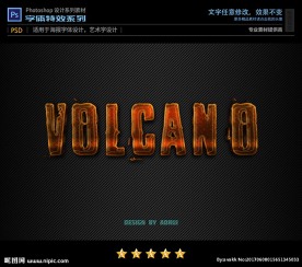 PS字体特效水晶咖啡样式