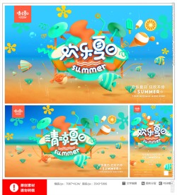 夏天