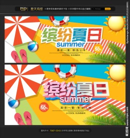 夏天
