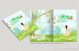 儿童画册封面