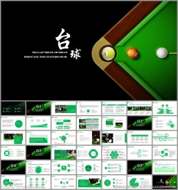 台球桌球休闲娱乐体育竞赛PPT
