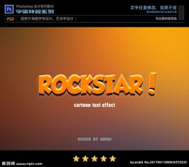 PS特效字体卡通饼干样式