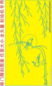 小燕杨柳月亮低飞移门雕刻图案