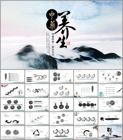 中医养生保健中草药PPT模板