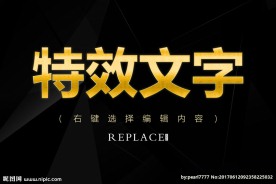 黄金磨砂字体样式