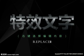 灰金属字体样式