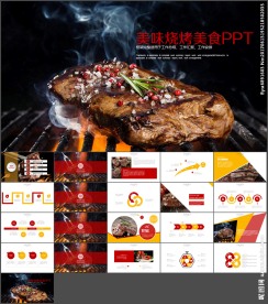 高档酒店餐饮美食火锅中餐ppt