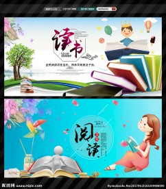 读书知识学习教育校园文化