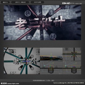 AE字体LOGO机械特效