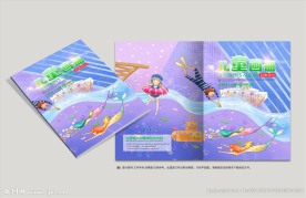 儿童画册封面