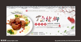 精美卤猪脚卤味美食展板装饰海报