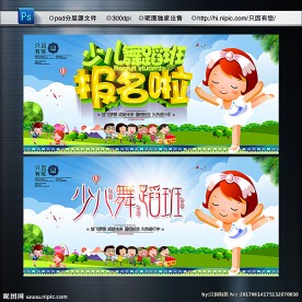 舞蹈班