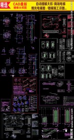 商场自动电梯CAD图纸