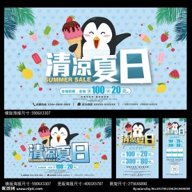 夏天