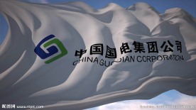 中国国电集团