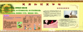 高血压刮痧