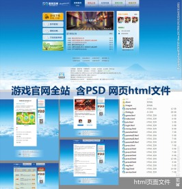 通用大气游戏官网模板 Html