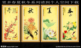 四条屏国画