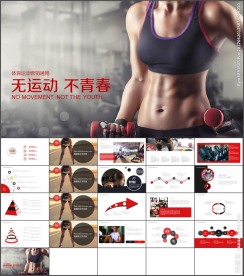 健康运动健身瑜伽公益宣传ppt