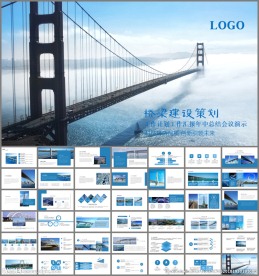 桥梁建筑PPT