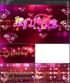 钻石梦幻 唯美浪漫 婚礼背景