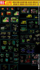 办公楼屋顶花园CAD图纸