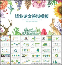 毕业论文答辩PPT