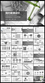 灰色淡雅装潢设计专业PPT模板