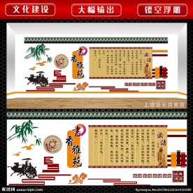 校园文化  文化墙