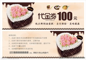 甜品店代金券