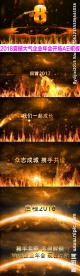 最新震撼火凤凰爆炸年会AE模板