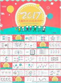 儿童教学学校教育课件PPT