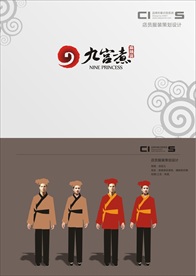 火锅连锁服装设计