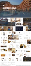 五星级酒店介绍营销商业计划书