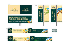 房地产广告