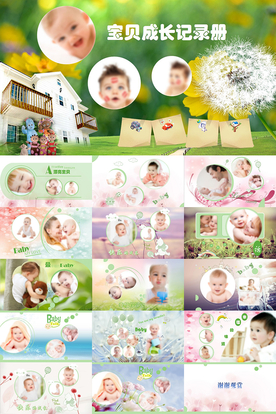 儿童成长纪念相册生日快乐PPT