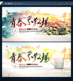 同学会背景